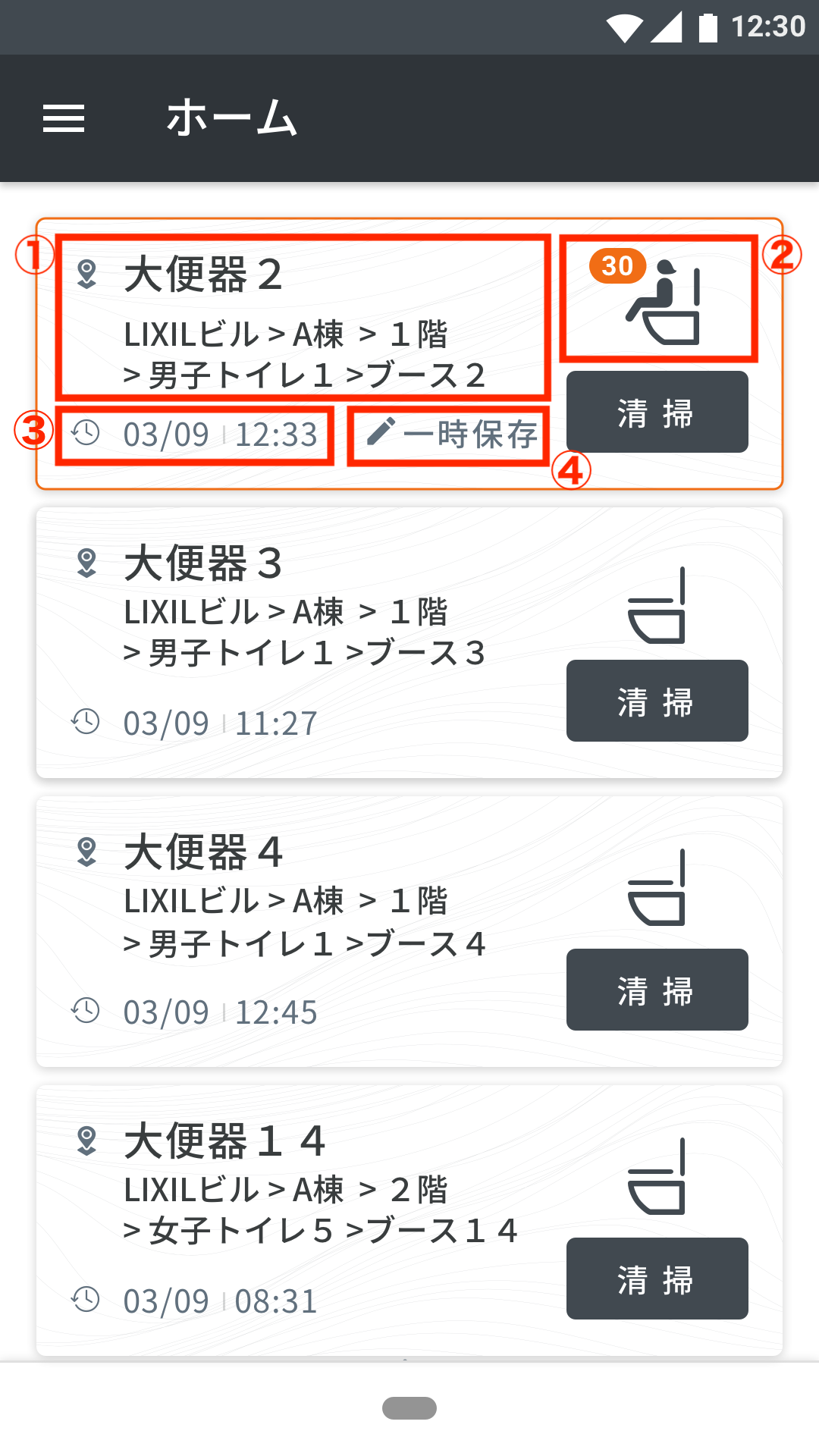 B000-01: Home List  @3x.png