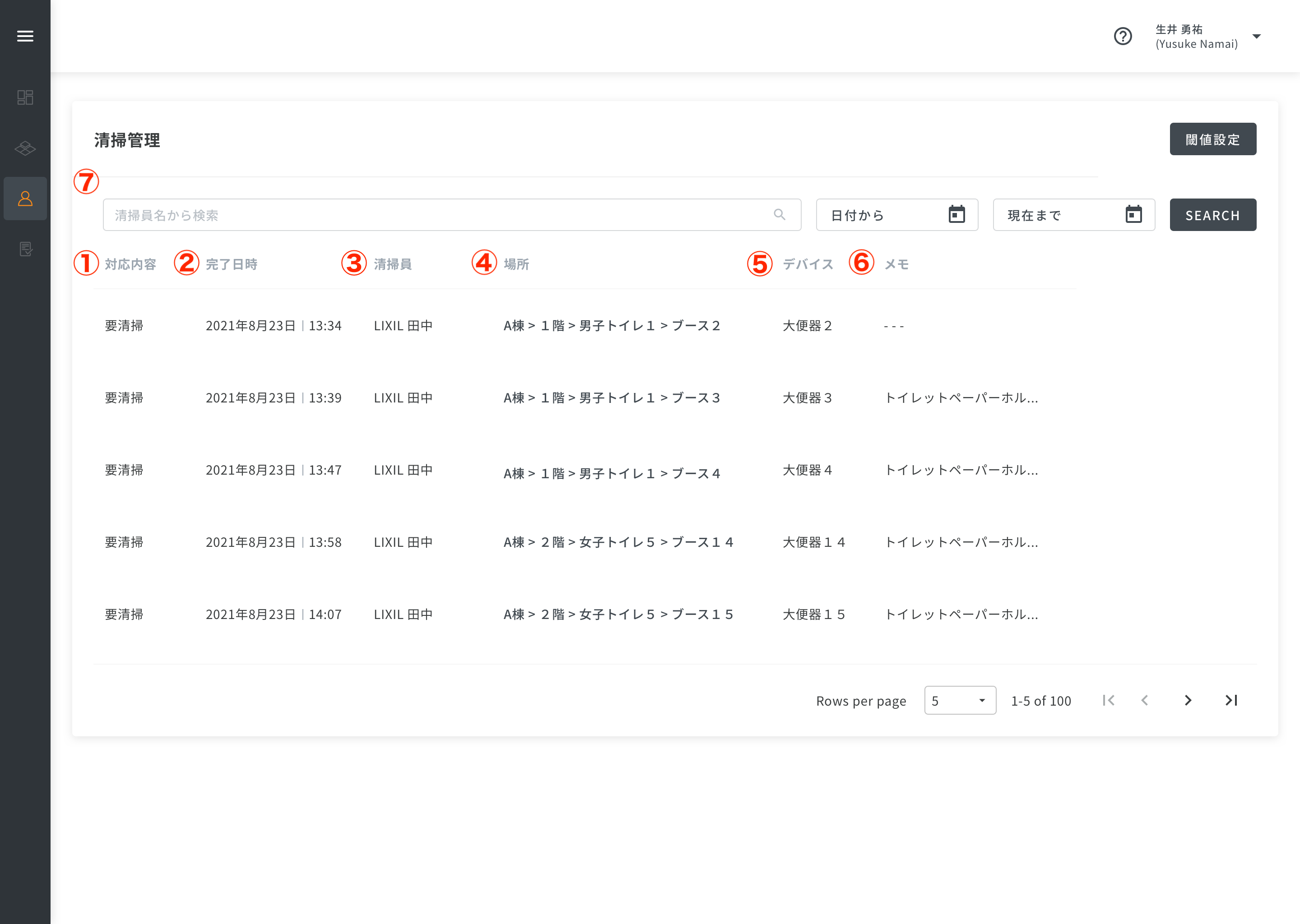 1.8_011.Management_Dashboard_-_____________-collapsemenu_____.png